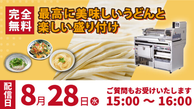 スーパー若大将8kgミキサータイプ｜業務用うどん製麺機｜大和製作所