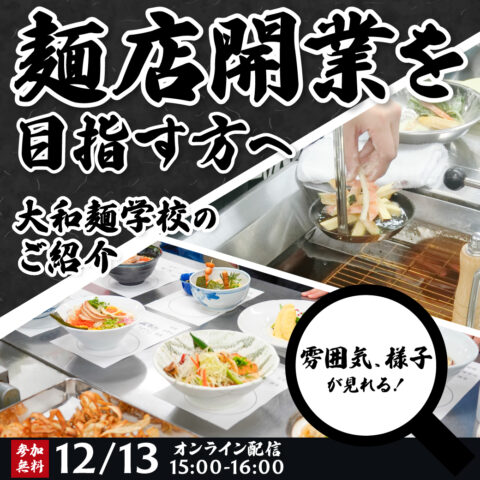 製品トップ｜業務用製麺機などの製品一覧｜大和製作所