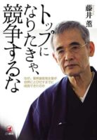 book-topninaritakyakyososuruna