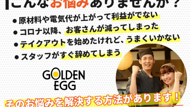 _sp2211_online_goldenegg1-100