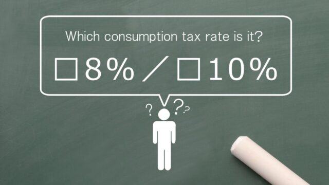 which_consumption_tax_rate_is_it